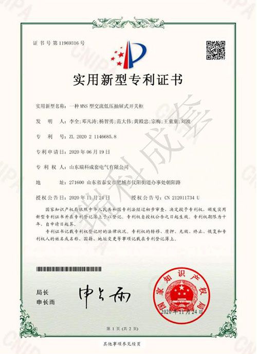一種mns型交流低壓抽屜式開(kāi)關(guān)柜