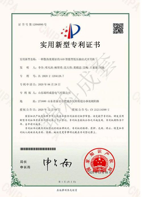 一種散熱效果好的ggd智能型低壓抽出式開(kāi)關(guān)柜