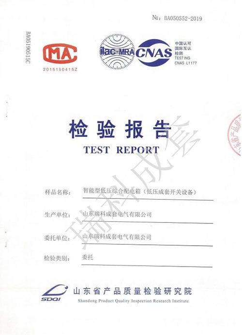 智能型低壓綜合配電箱（低壓成套開(kāi)關(guān)設備）