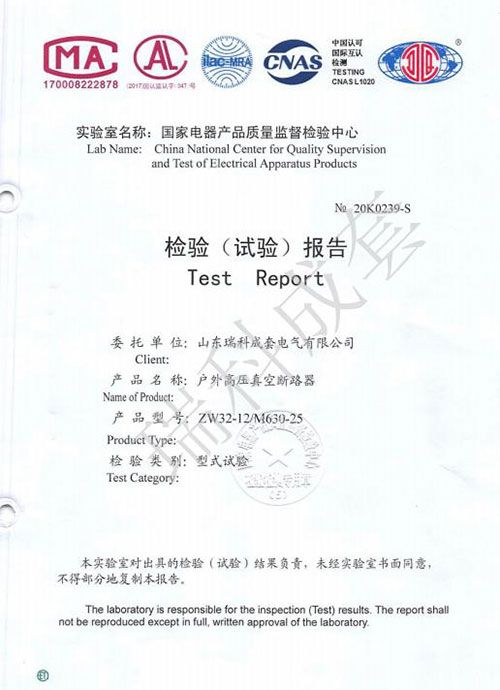 戶(hù)外高壓真空斷路器2