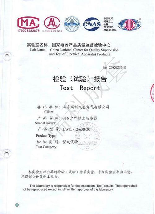 戶(hù)外柱上斷路器