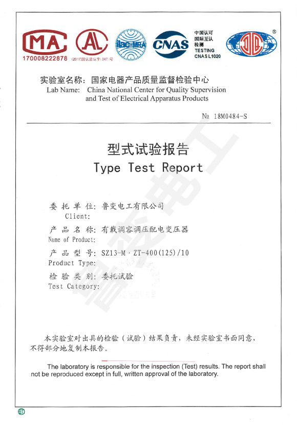 有載調容調壓油浸式變壓器