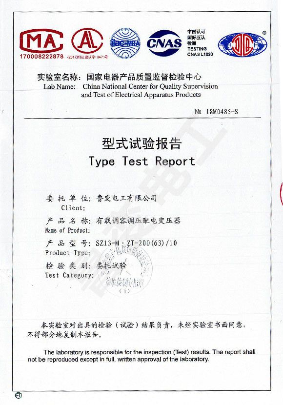 有載調容調壓油浸式變壓器