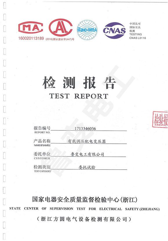 有載調壓油浸式變壓器