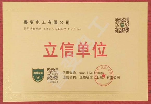 立信企業(yè)證書(shū)