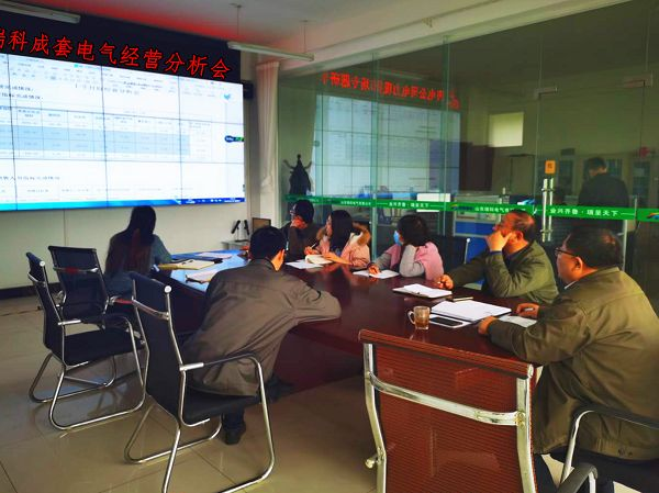 瑞科成套電氣有限公司召開(kāi)經(jīng)營(yíng)分析會(huì )
