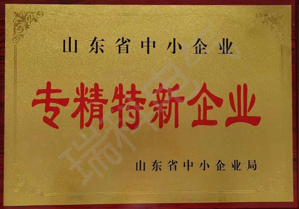 專(zhuān)精特新企業(yè)2022